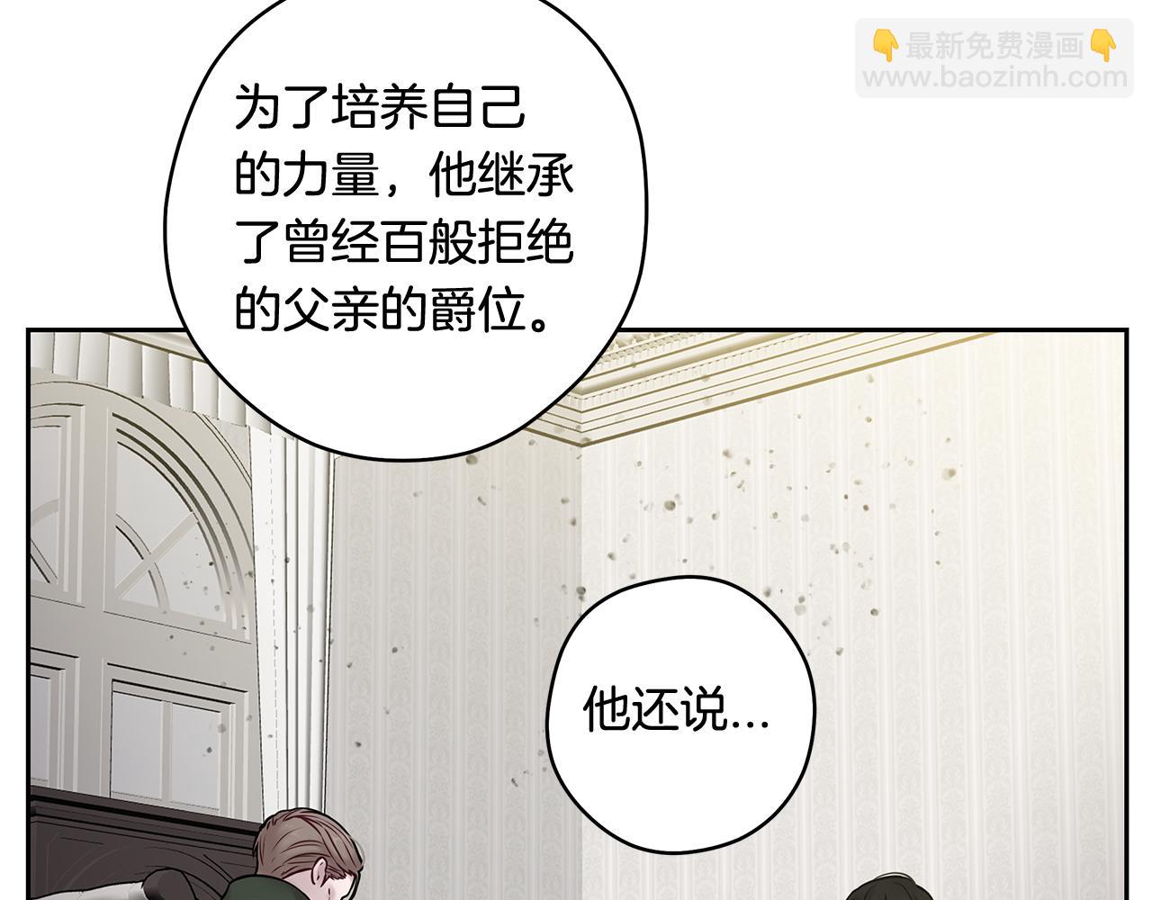 《深陷他的瞳色》番外完结篇 约定 第8页
