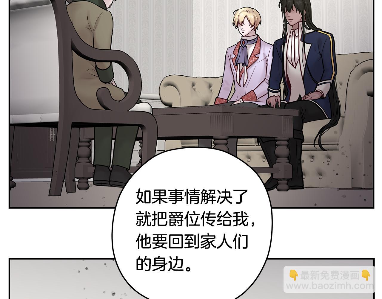 《深陷他的瞳色》番外完结篇 约定 第9页