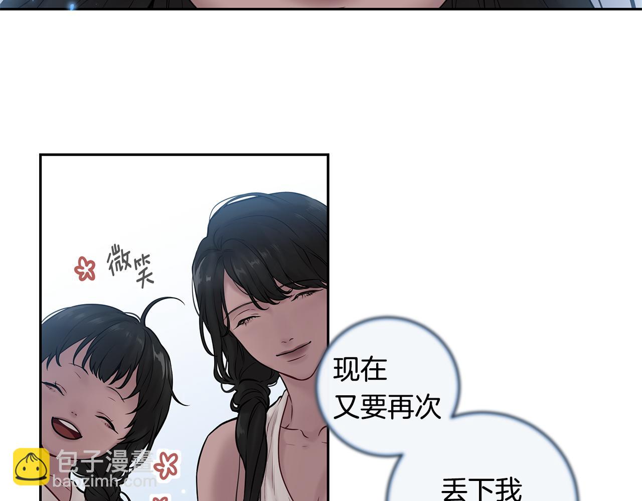 《深陷他的瞳色》番外七 关于父亲 第11页