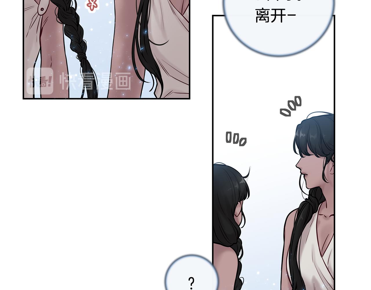 《深陷他的瞳色》番外七 关于父亲 第12页
