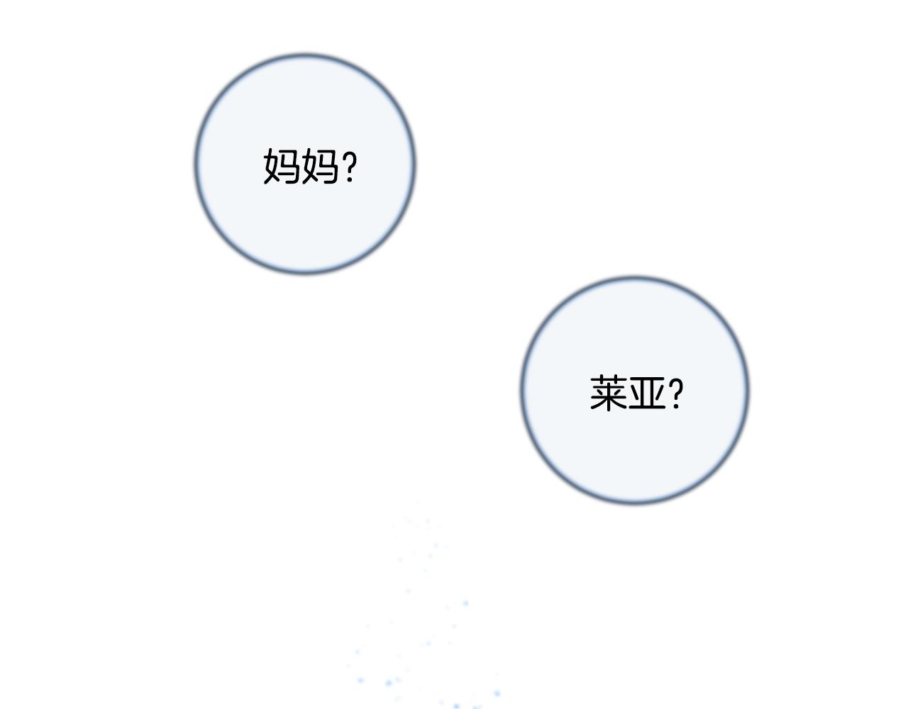《深陷他的瞳色》番外七 关于父亲 第14页