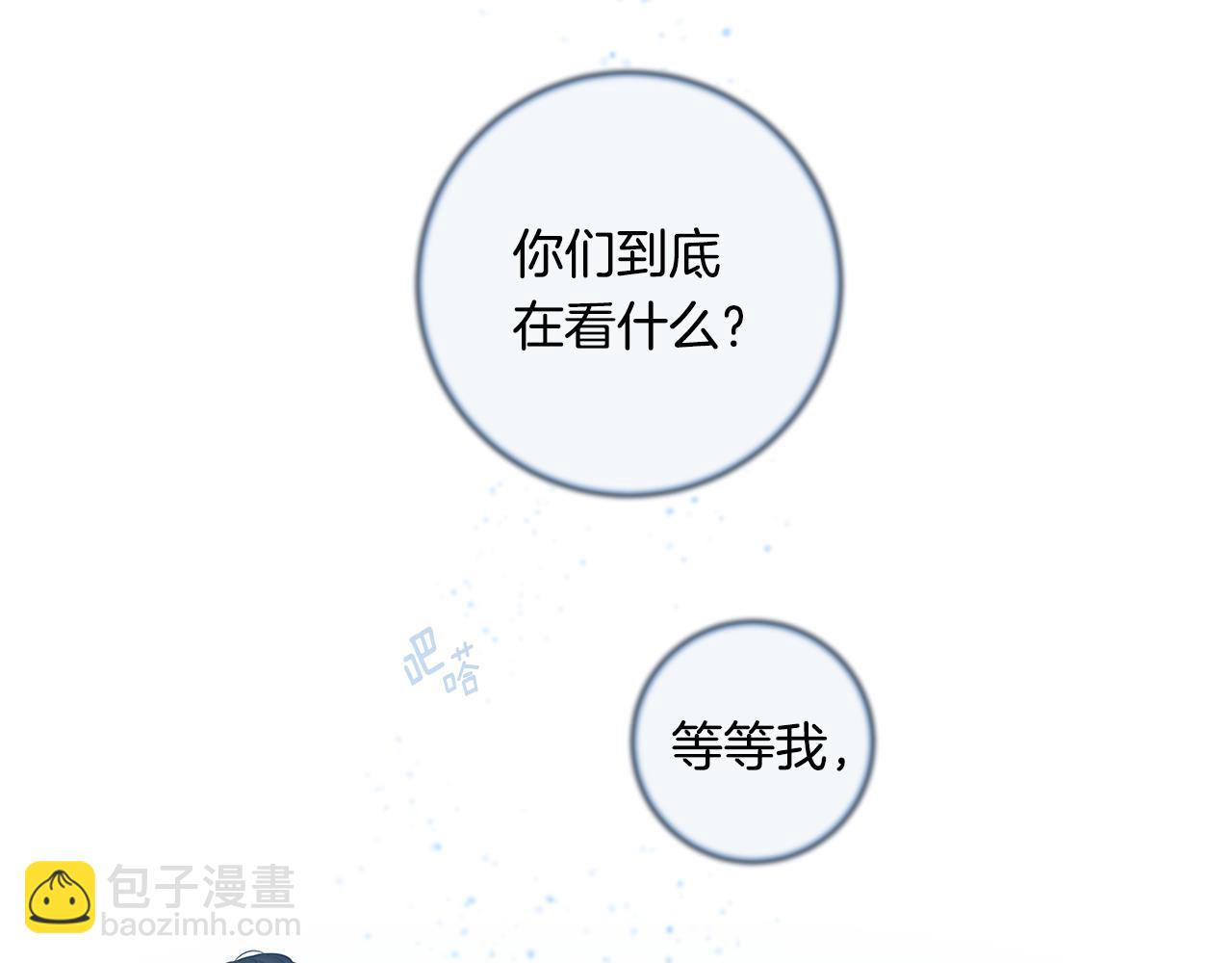 《深陷他的瞳色》番外七 关于父亲 第15页
