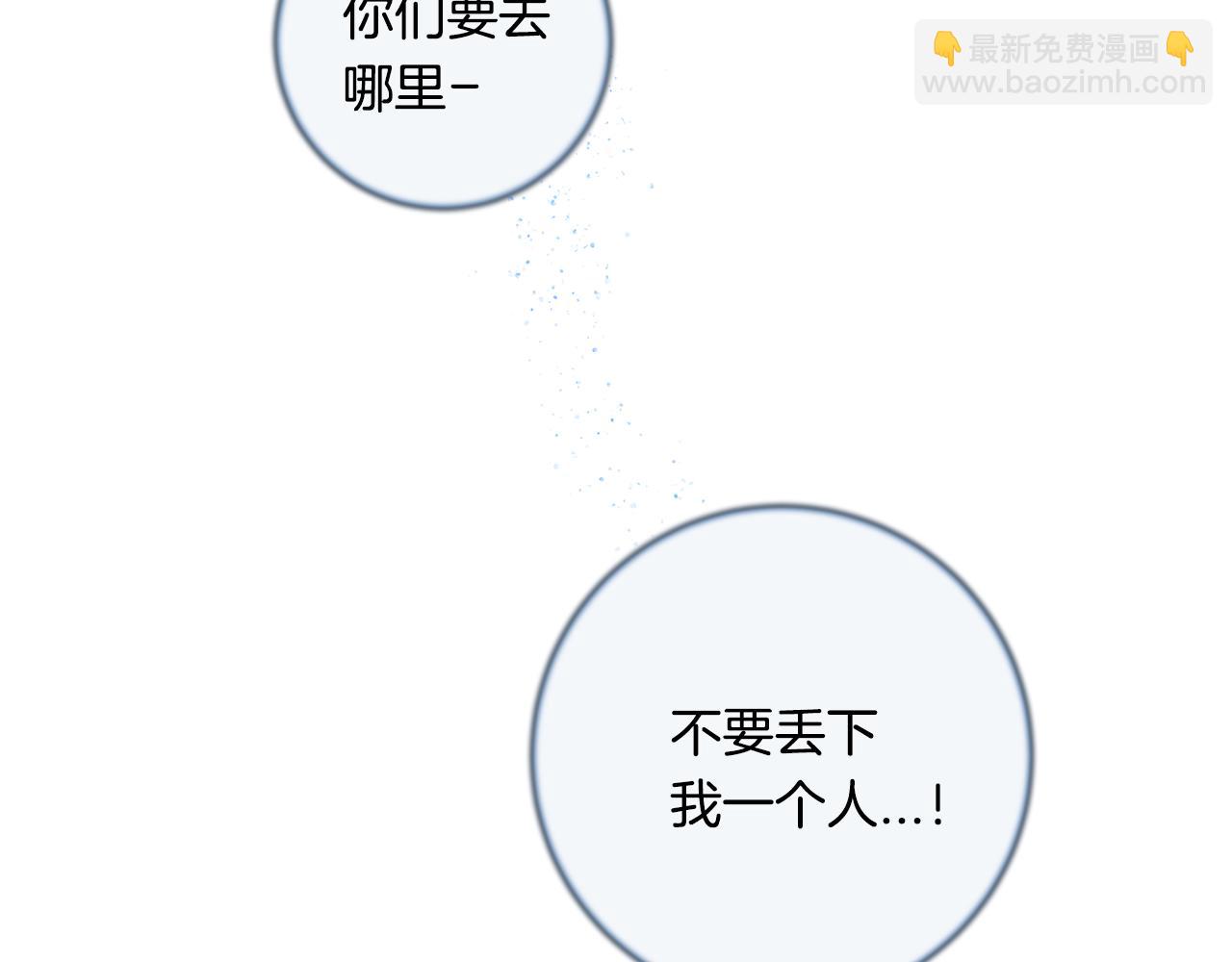 《深陷他的瞳色》番外七 关于父亲 第17页