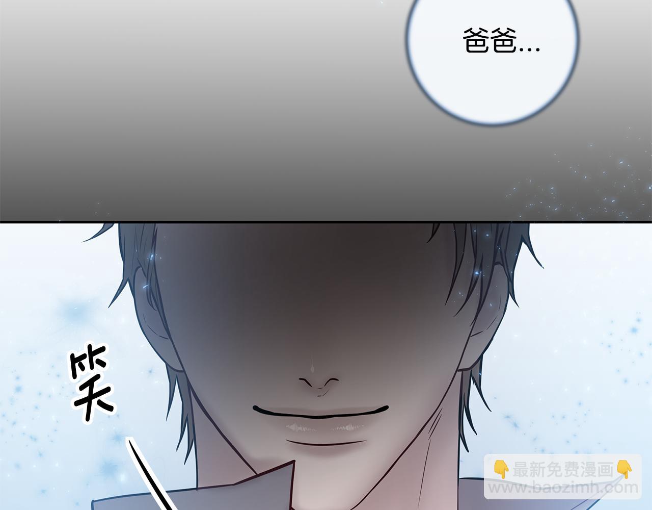 《深陷他的瞳色》番外七 关于父亲 第27页