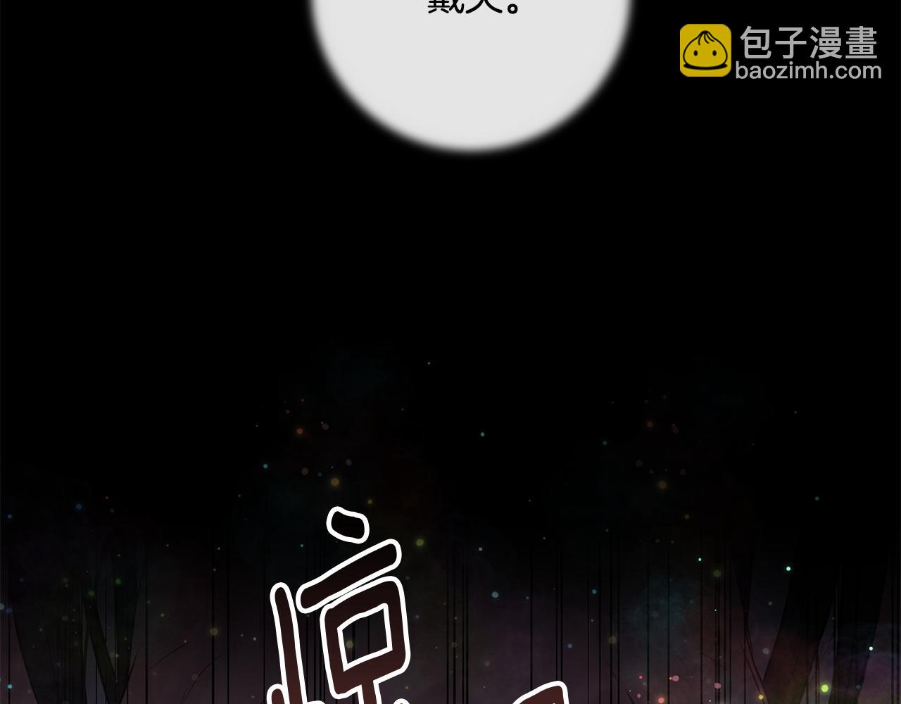 《深陷他的瞳色》番外七 关于父亲 第29页
