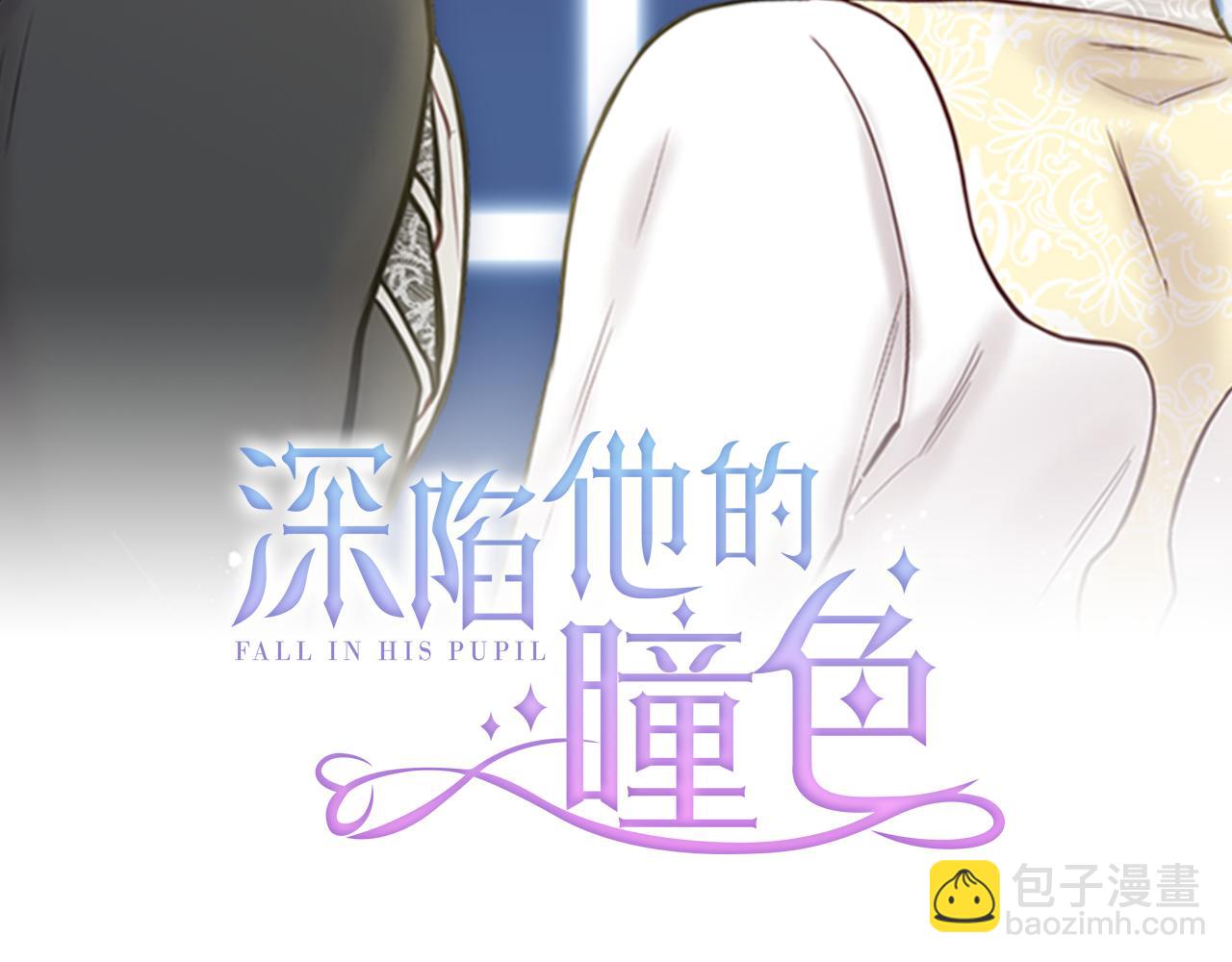 《深陷他的瞳色》番外七 关于父亲 第2页