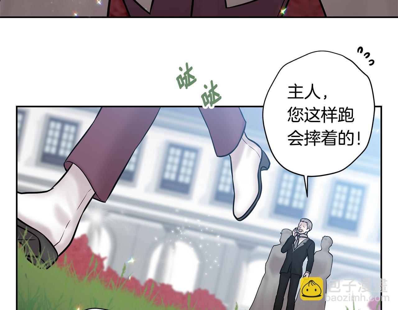 《深陷他的瞳色》番外七 关于父亲 第41页