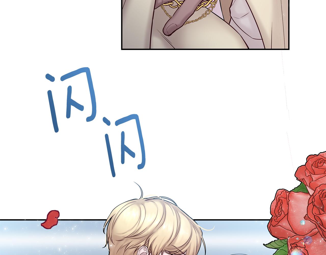 《深陷他的瞳色》番外七 关于父亲 第48页