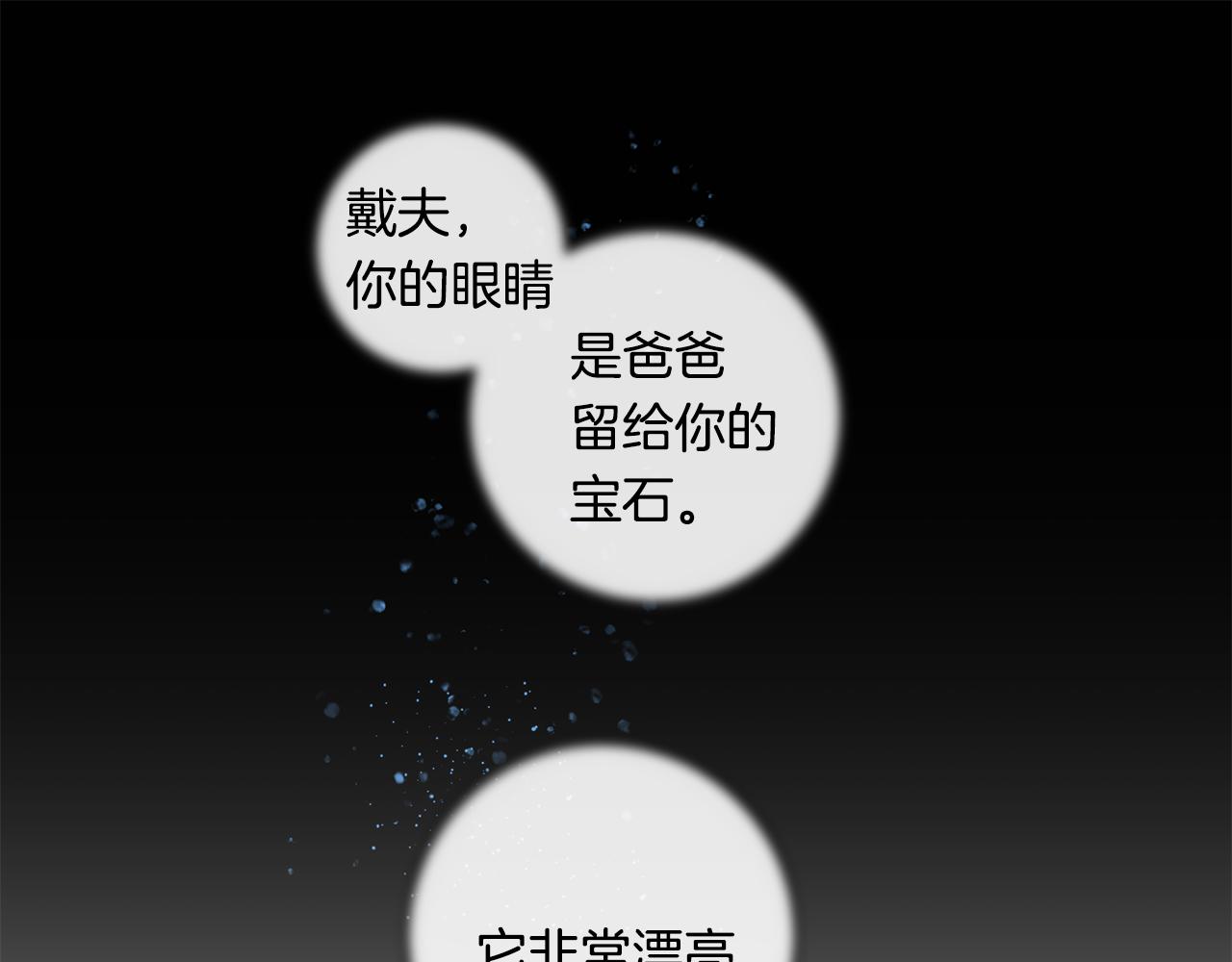 《深陷他的瞳色》番外七 关于父亲 第4页