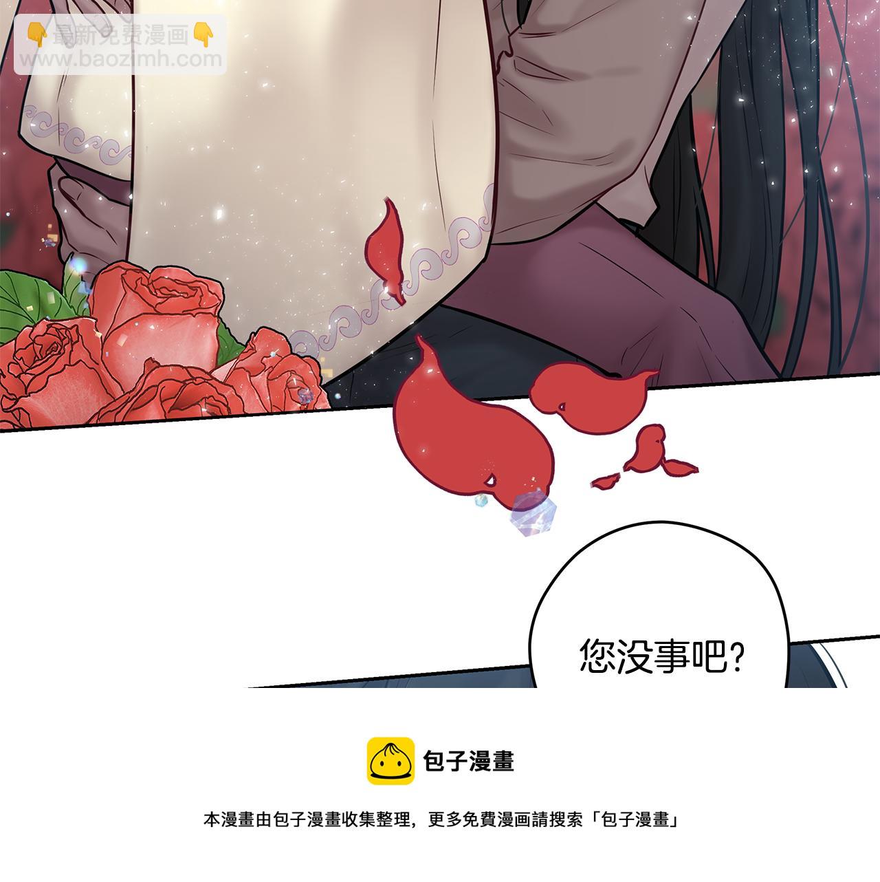 《深陷他的瞳色》番外七 关于父亲 第50页