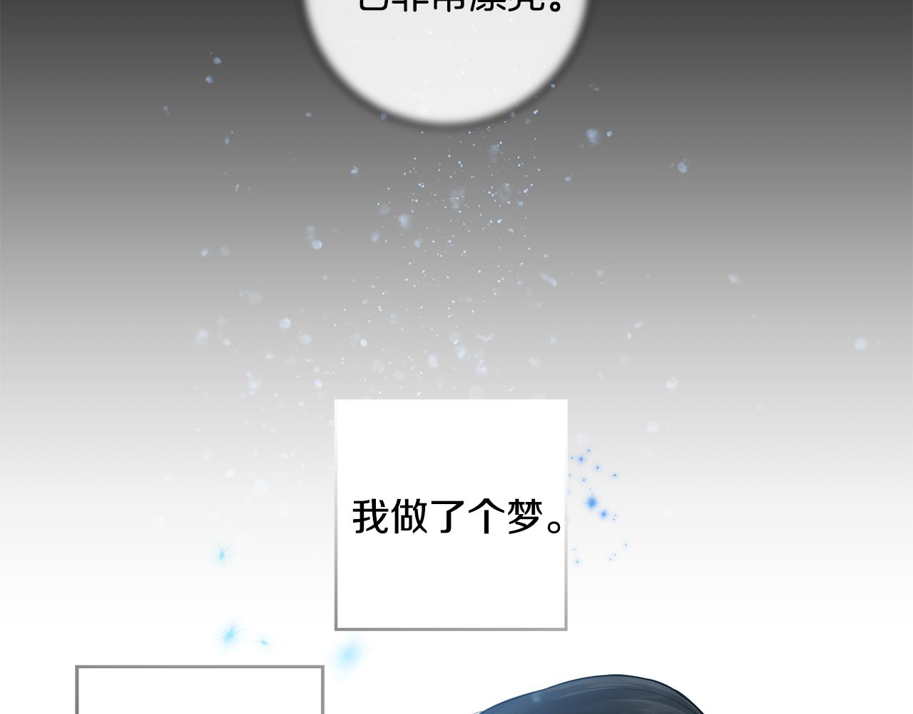 《深陷他的瞳色》番外七 关于父亲 第5页