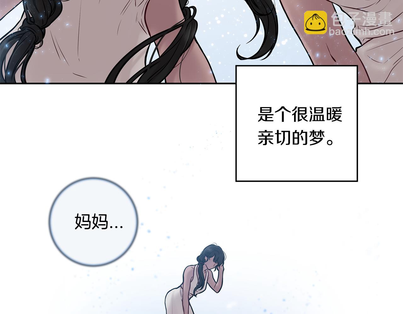 《深陷他的瞳色》番外七 关于父亲 第7页