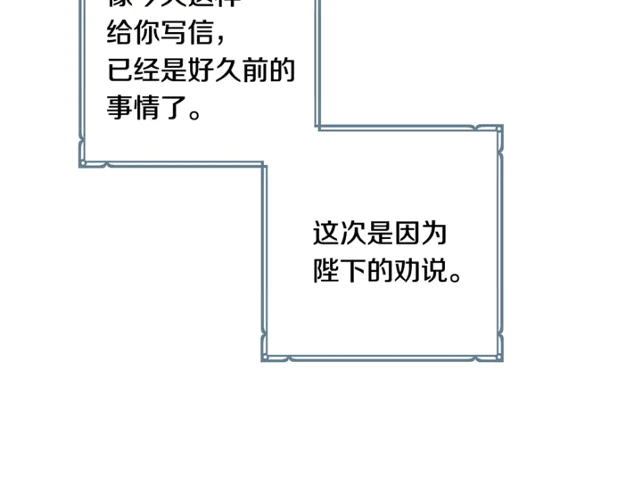 《深陷他的瞳色》番外六 国王的故事4 第10页