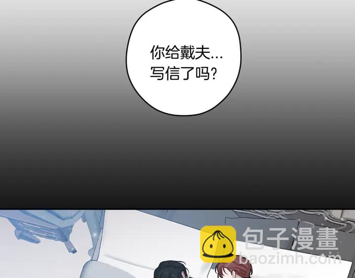 《深陷他的瞳色》番外六 国王的故事4 第13页