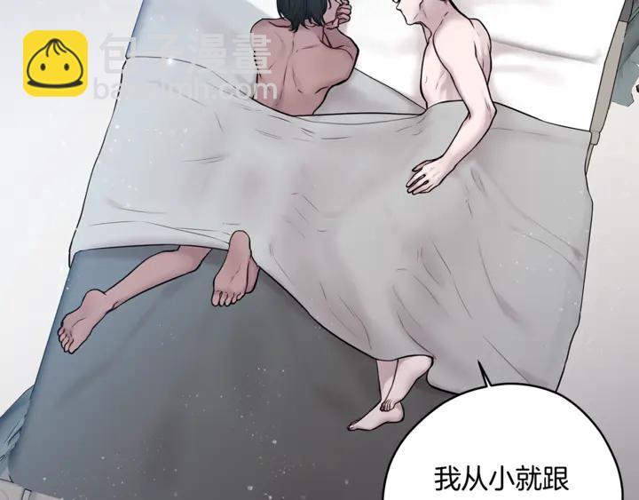 《深陷他的瞳色》番外六 国王的故事4 第14页