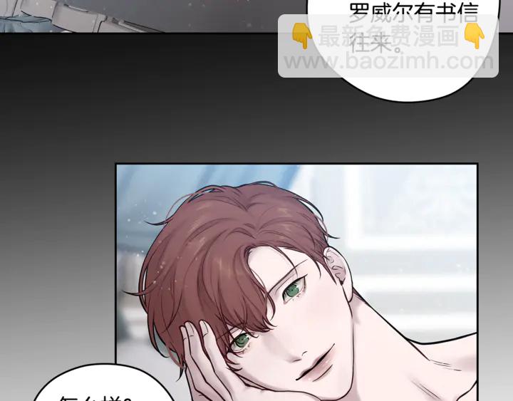 《深陷他的瞳色》番外六 国王的故事4 第15页