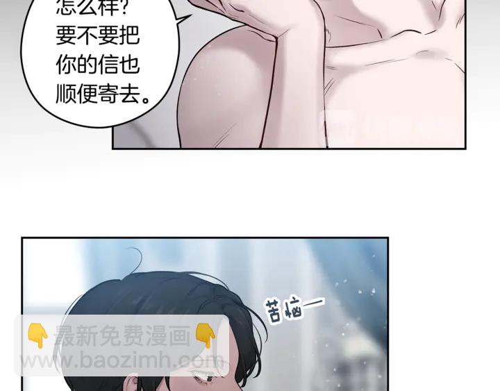 《深陷他的瞳色》番外六 国王的故事4 第16页