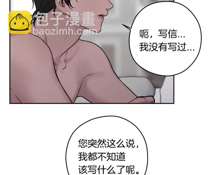 《深陷他的瞳色》番外六 国王的故事4 第17页