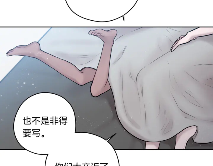 《深陷他的瞳色》番外六 国王的故事4 第18页