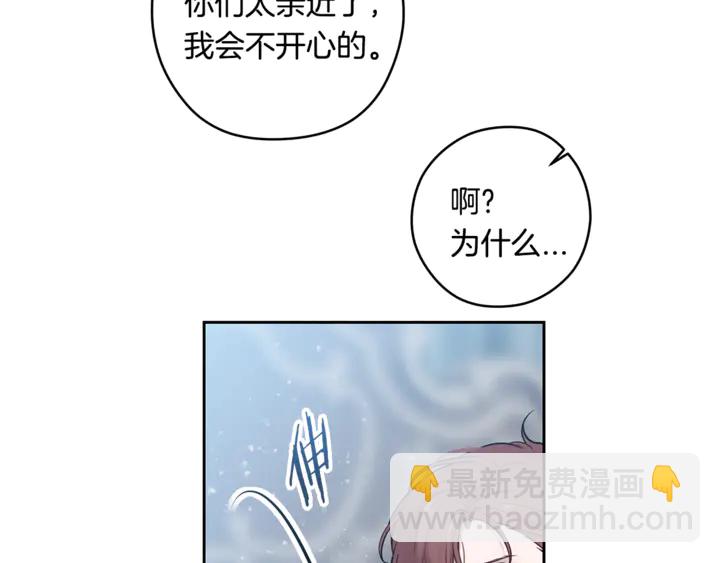 《深陷他的瞳色》番外六 国王的故事4 第19页