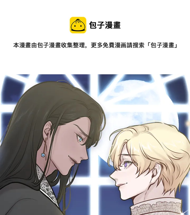 《深陷他的瞳色》番外六 国王的故事4 第1页