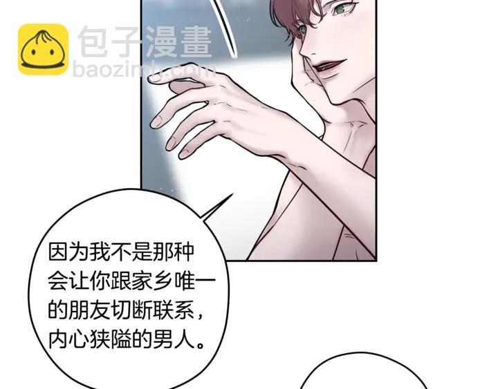 《深陷他的瞳色》番外六 国王的故事4 第20页