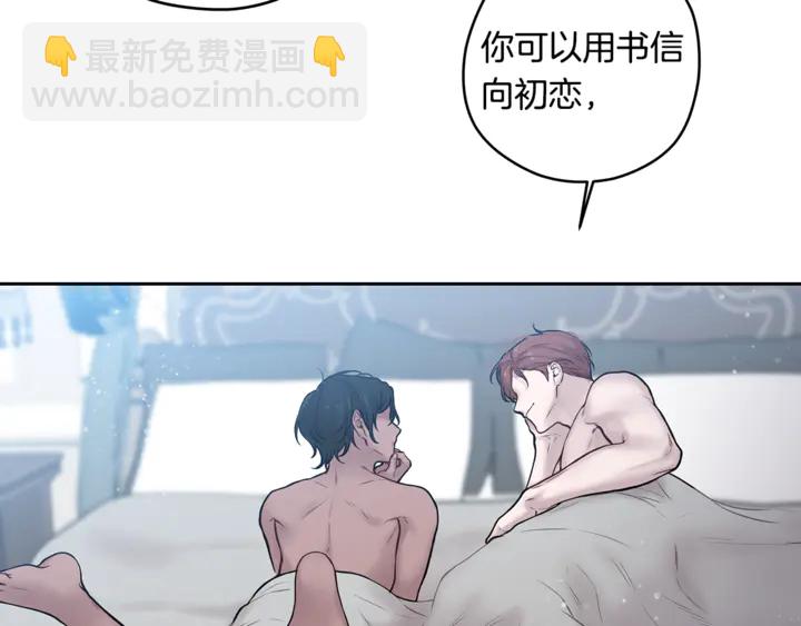 《深陷他的瞳色》番外六 国王的故事4 第21页