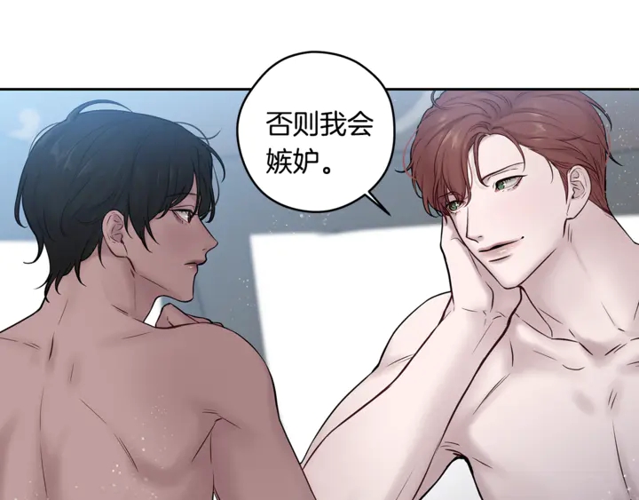 《深陷他的瞳色》番外六 国王的故事4 第24页