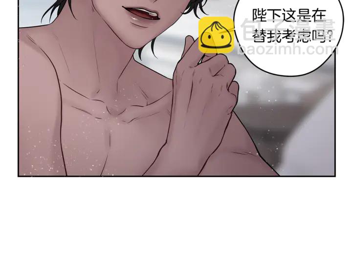 《深陷他的瞳色》番外六 国王的故事4 第26页