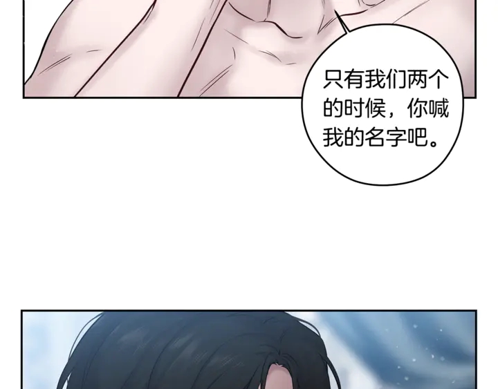 《深陷他的瞳色》番外六 国王的故事4 第29页