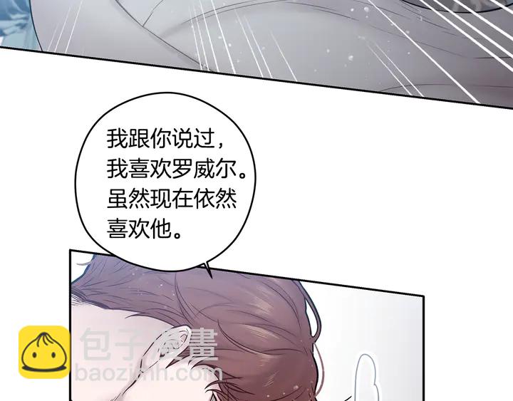 《深陷他的瞳色》番外六 国王的故事4 第34页