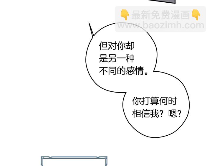 《深陷他的瞳色》番外六 国王的故事4 第36页