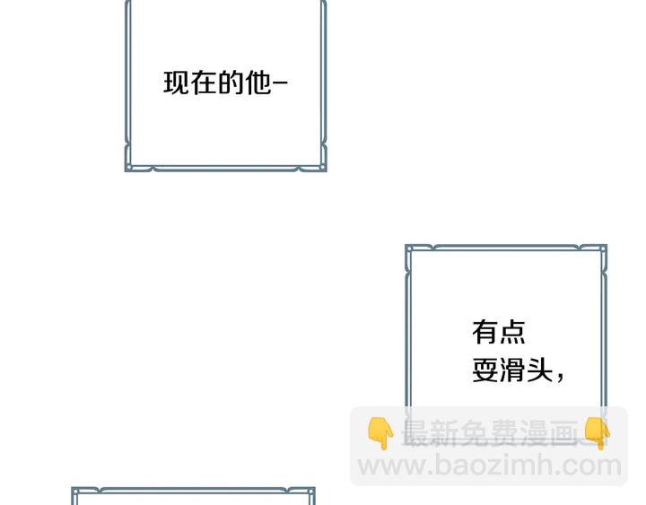 《深陷他的瞳色》番外六 国王的故事4 第37页