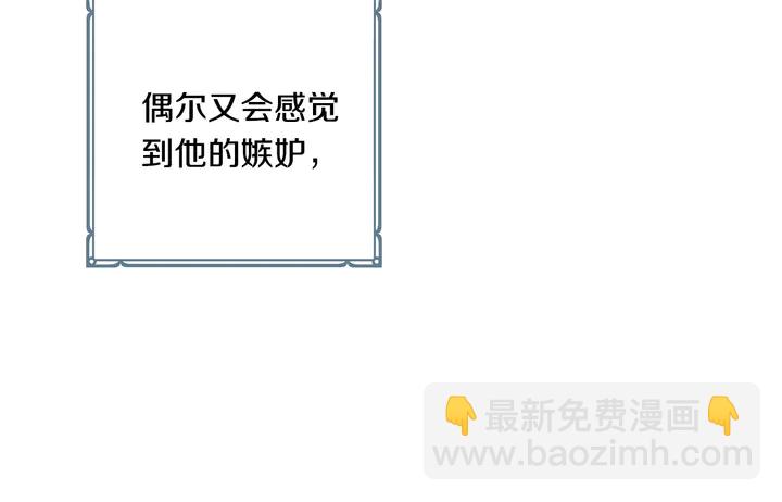 《深陷他的瞳色》番外六 国王的故事4 第38页