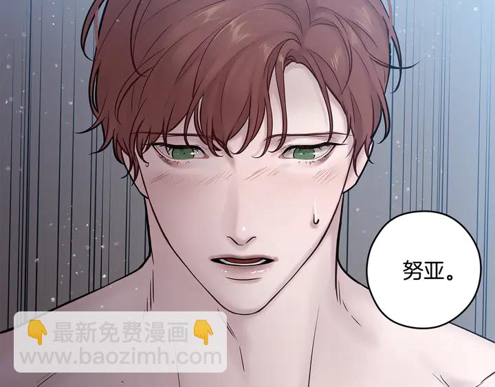 《深陷他的瞳色》番外六 国王的故事4 第41页