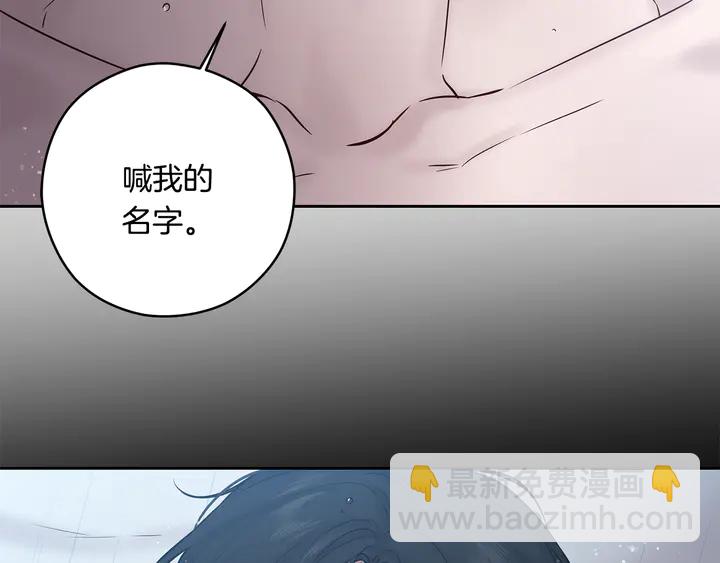 《深陷他的瞳色》番外六 国王的故事4 第42页