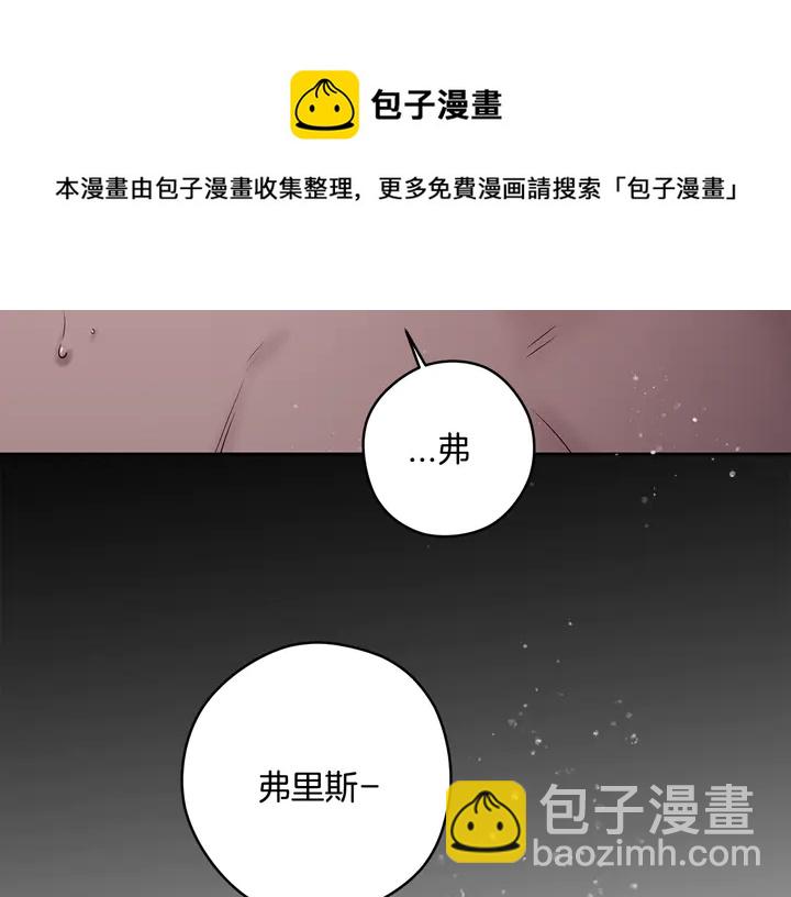 《深陷他的瞳色》番外六 国王的故事4 第44页