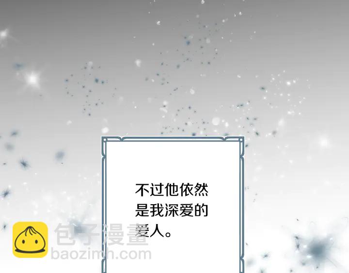 《深陷他的瞳色》番外六 国王的故事4 第45页