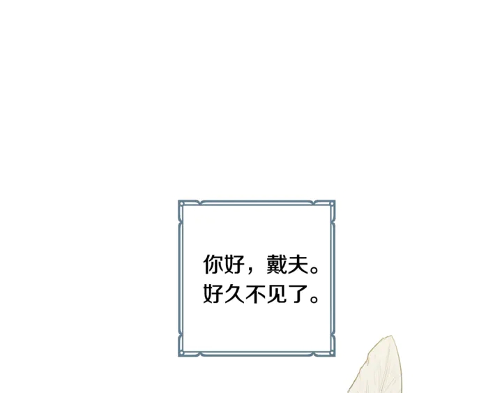 《深陷他的瞳色》番外六 国王的故事4 第4页