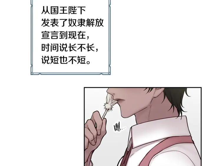 《深陷他的瞳色》番外六 国王的故事4 第6页