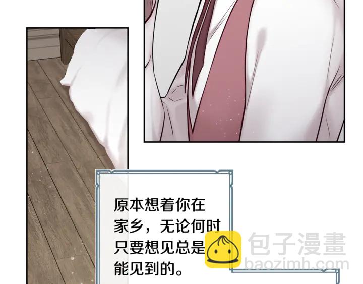 《深陷他的瞳色》番外六 国王的故事4 第7页