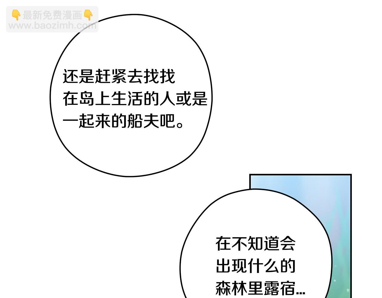 《深陷他的瞳色》番外八 关于父亲2 第15页
