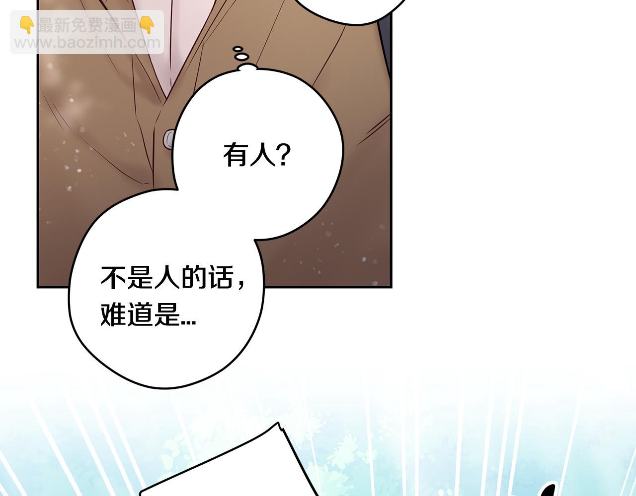 《深陷他的瞳色》番外八 关于父亲2 第17页