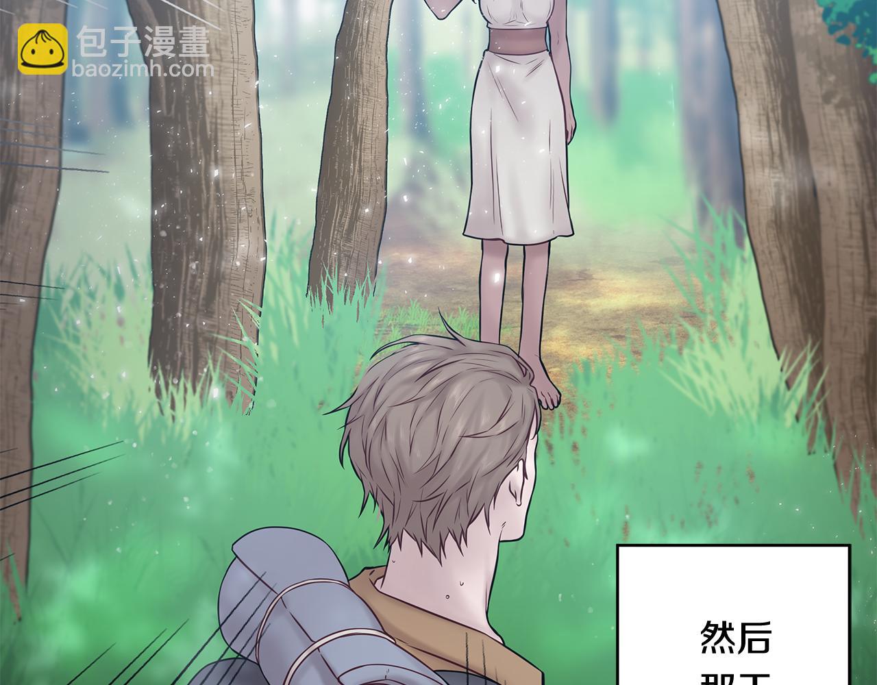 《深陷他的瞳色》番外八 关于父亲2 第19页