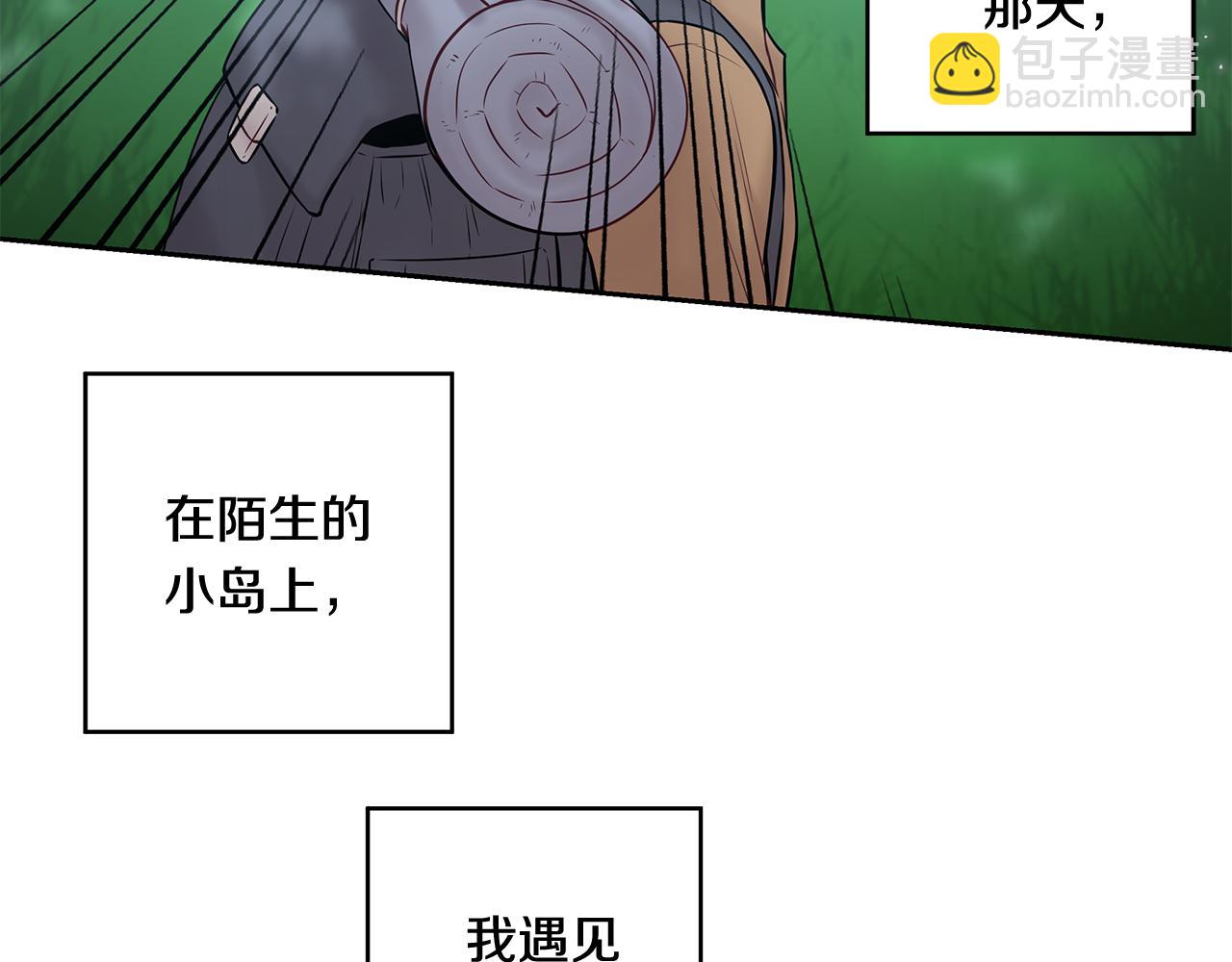 《深陷他的瞳色》番外八 关于父亲2 第20页