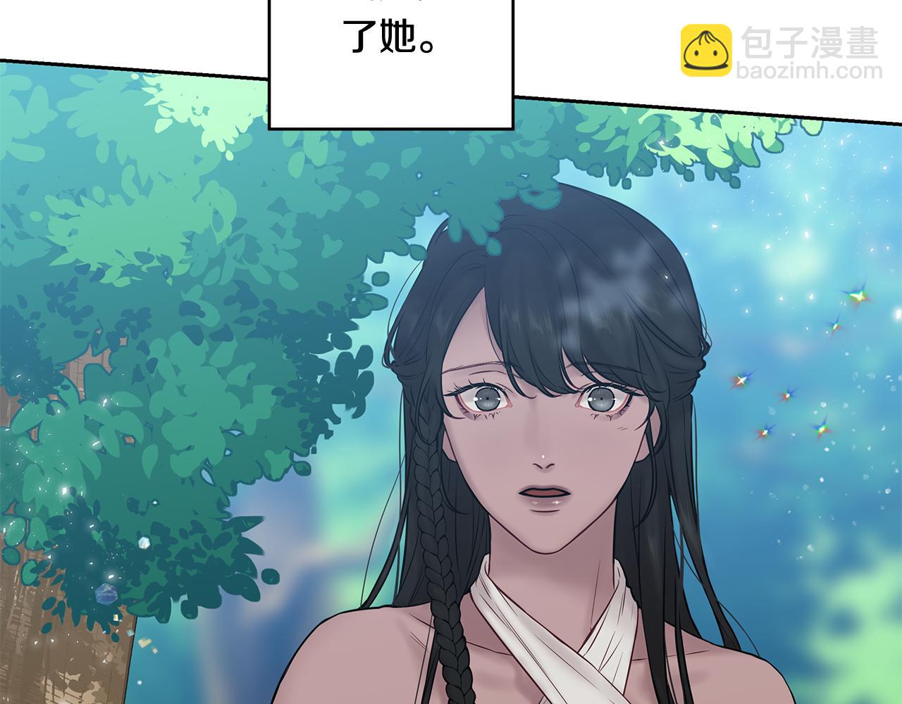 《深陷他的瞳色》番外八 关于父亲2 第21页