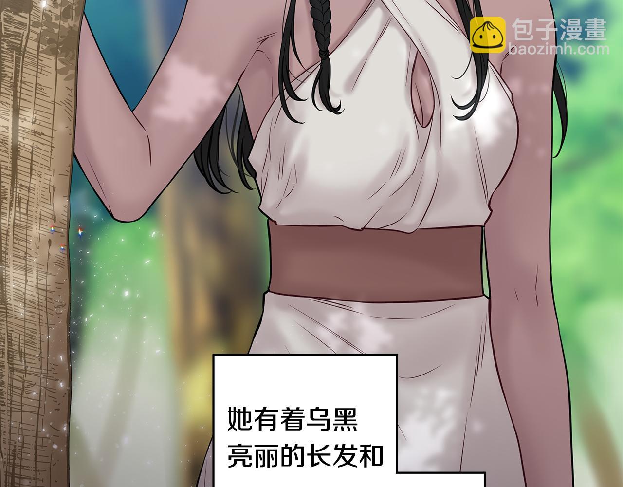 《深陷他的瞳色》番外八 关于父亲2 第22页
