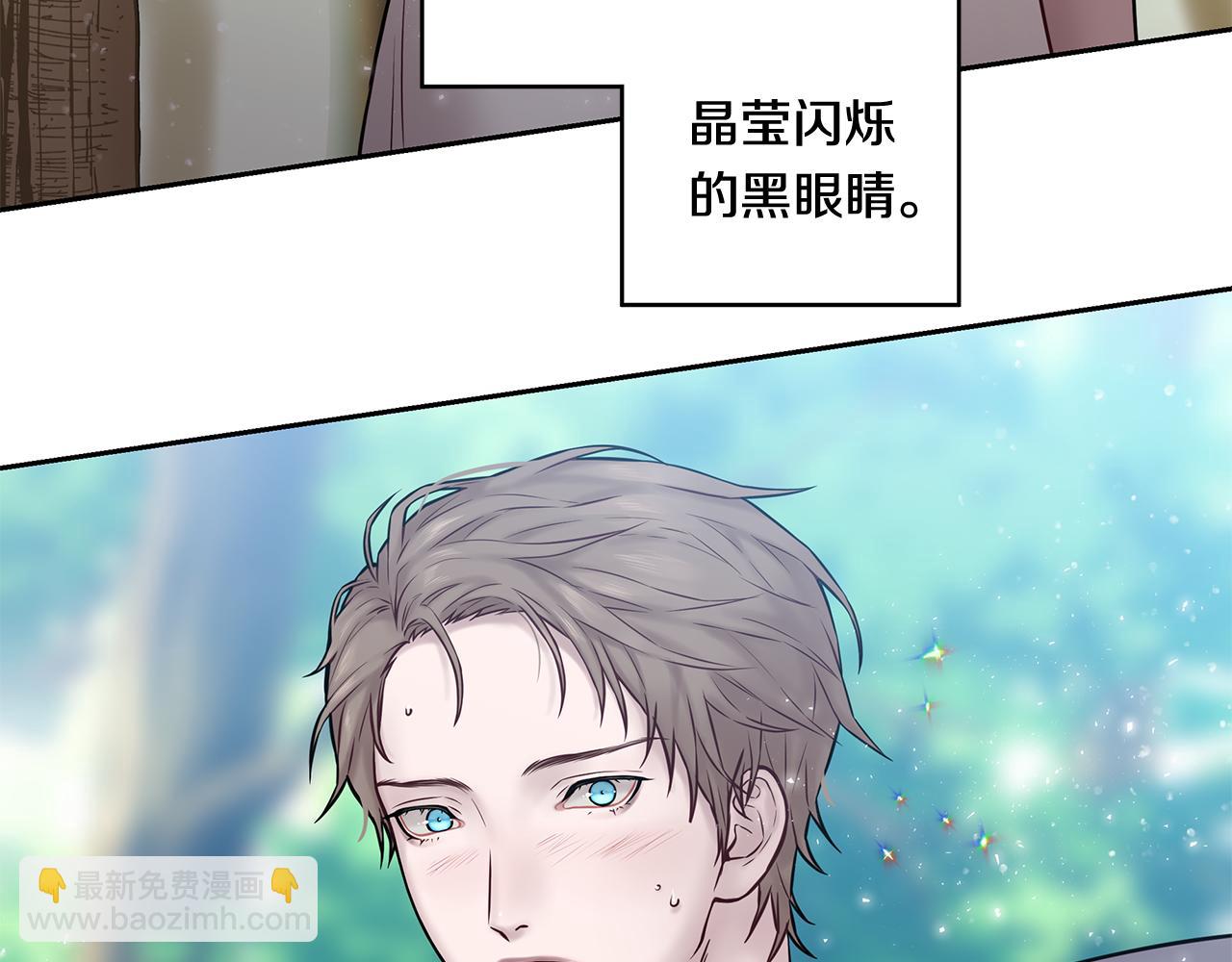 《深陷他的瞳色》番外八 关于父亲2 第23页
