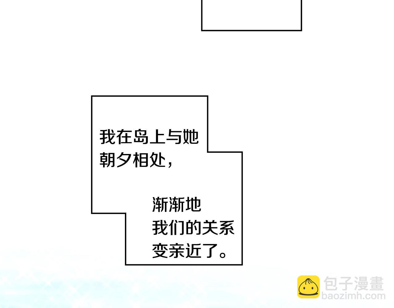 《深陷他的瞳色》番外八 关于父亲2 第27页