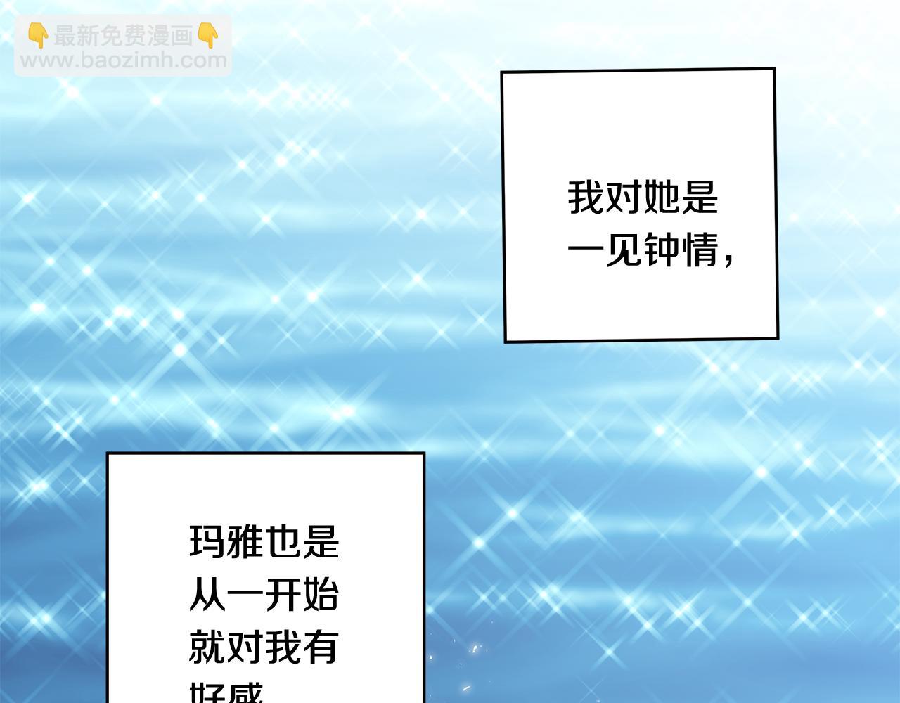 《深陷他的瞳色》番外八 关于父亲2 第28页